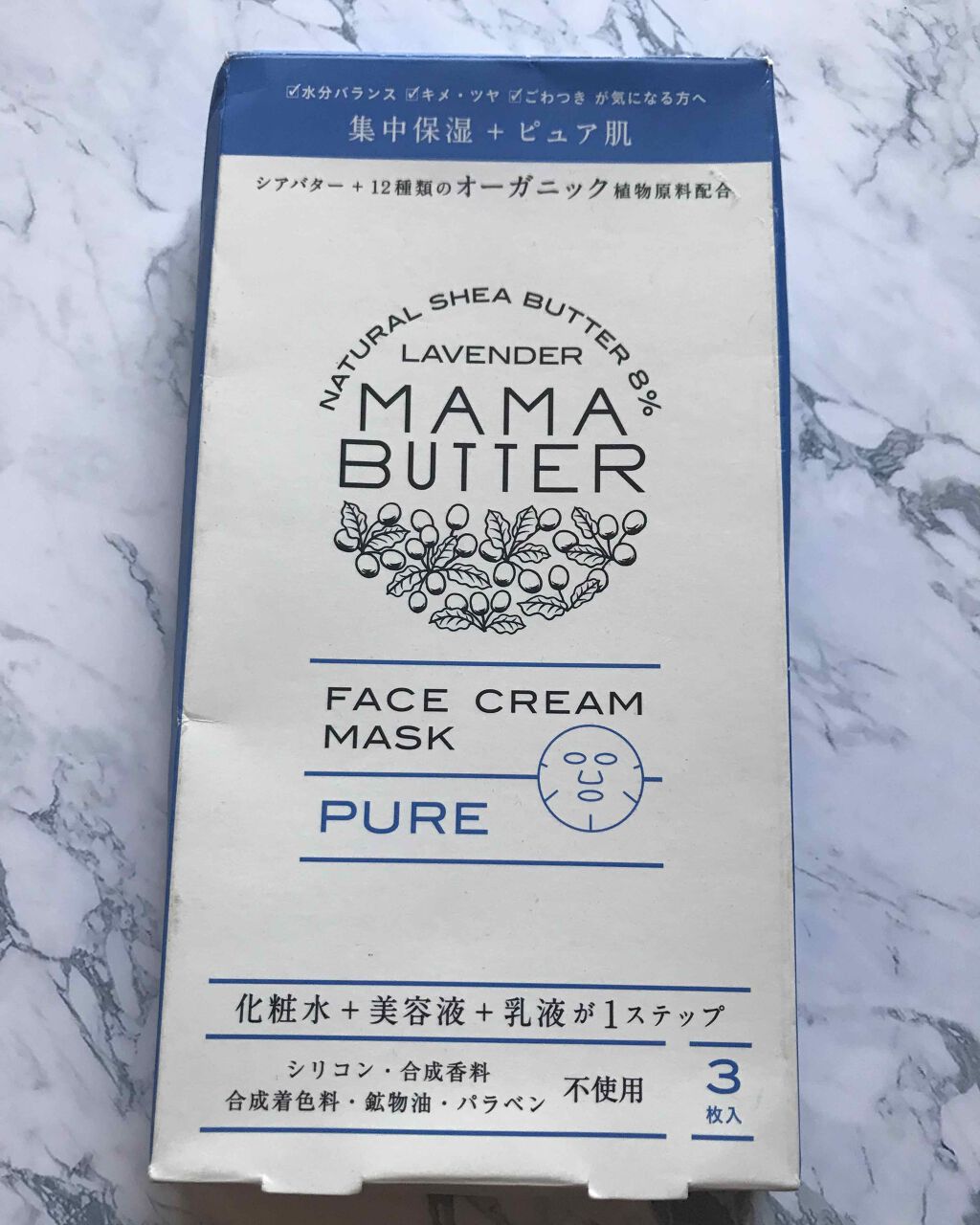 フェイスクリームマスク ピュア/ママバター/シートマスク・パックを使ったクチコミ(1枚目)