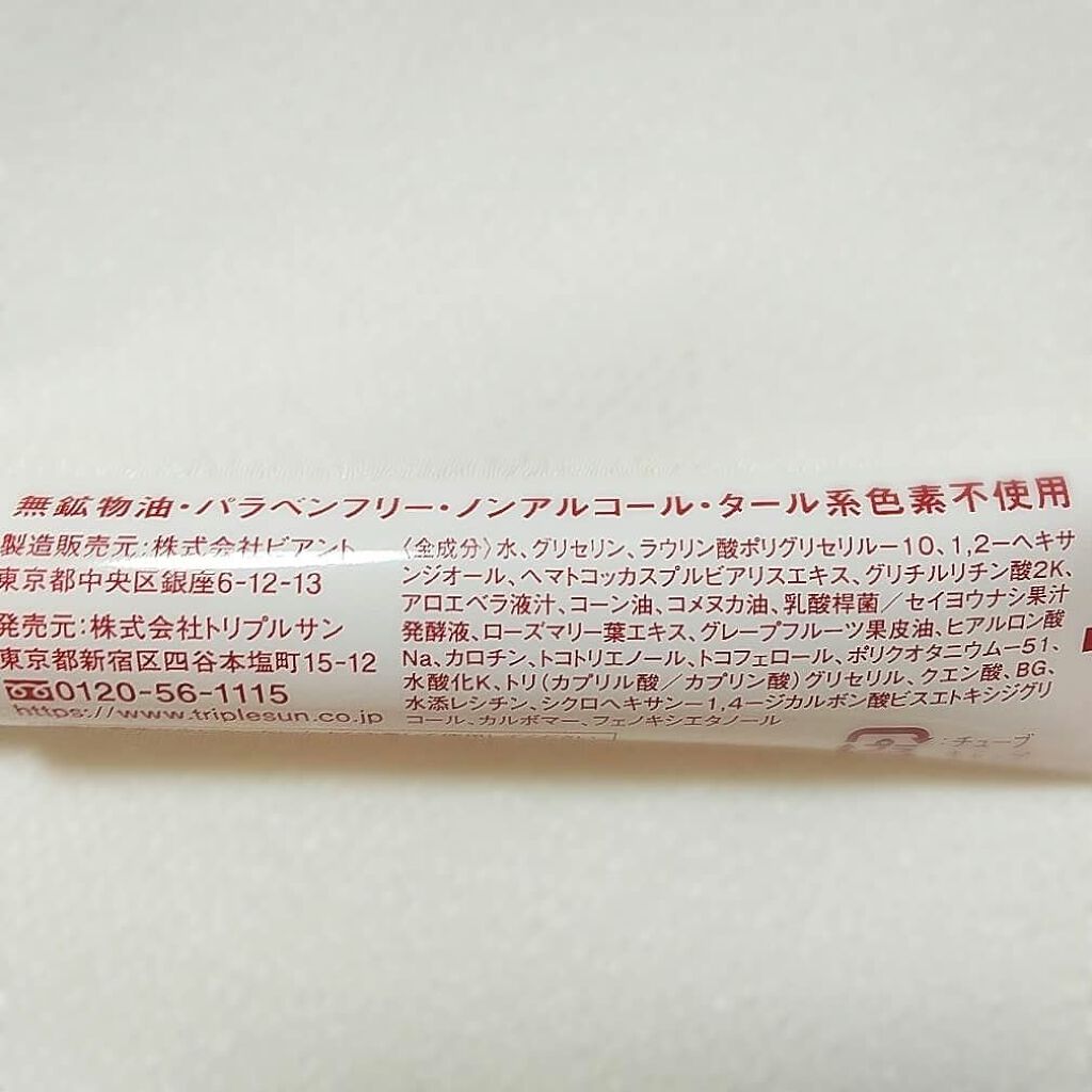 モイストクレンジングプラス/EPORASHE/クレンジングジェルを使ったクチコミ（2枚目）