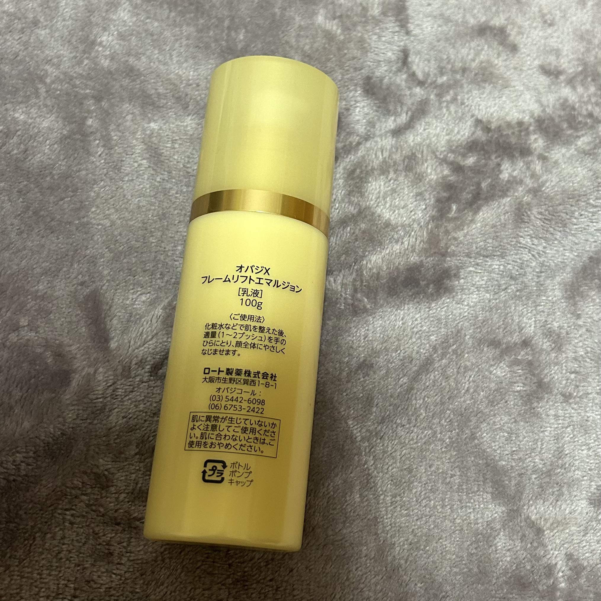 オバジX フレームリフトエマルジョン/オバジ/乳液を使ったクチコミ（2枚目）