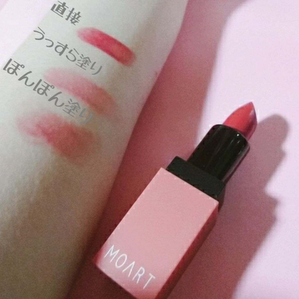 モアート ベルベットリップスティック/MOART/口紅を使ったクチコミ（2枚目）