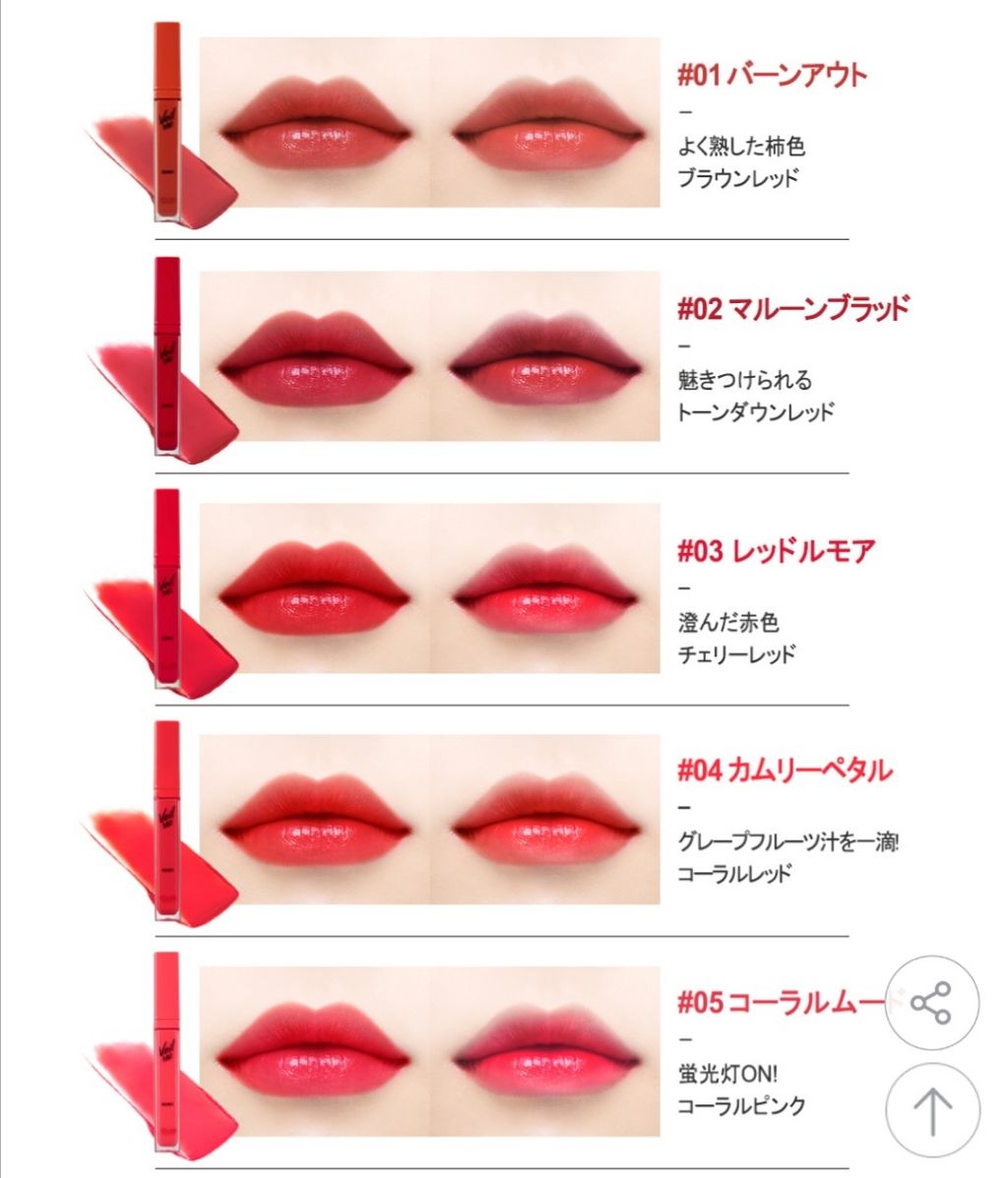 ベール ティント デューイ/CLIO/口紅を使ったクチコミ(3枚目)