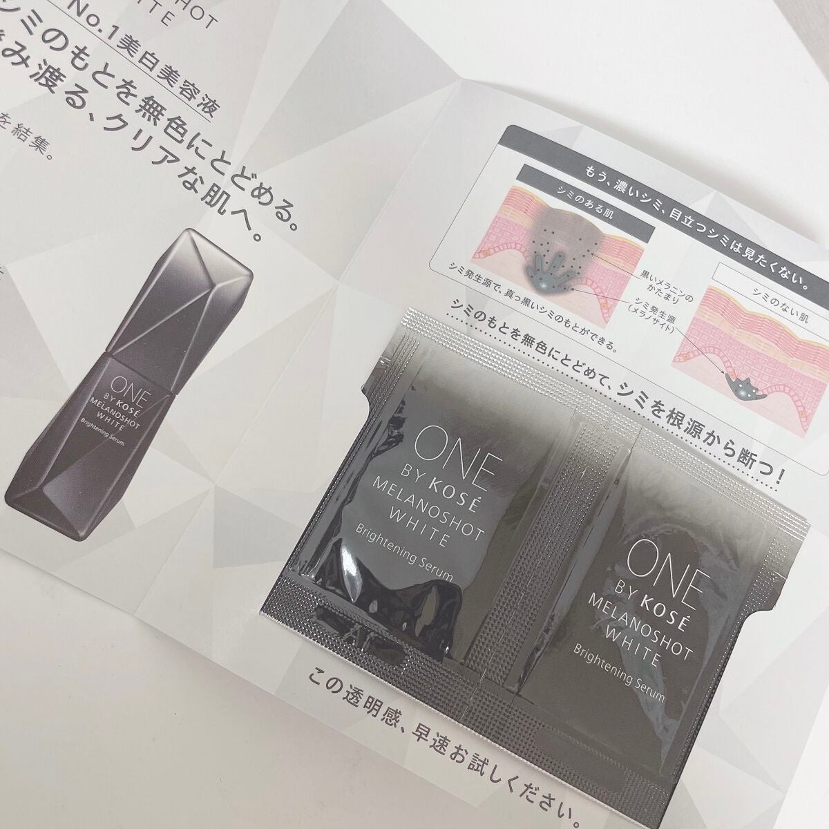 メラノショット ホワイト D/ONE BY KOSE/美容液を使ったクチコミ(1枚目)