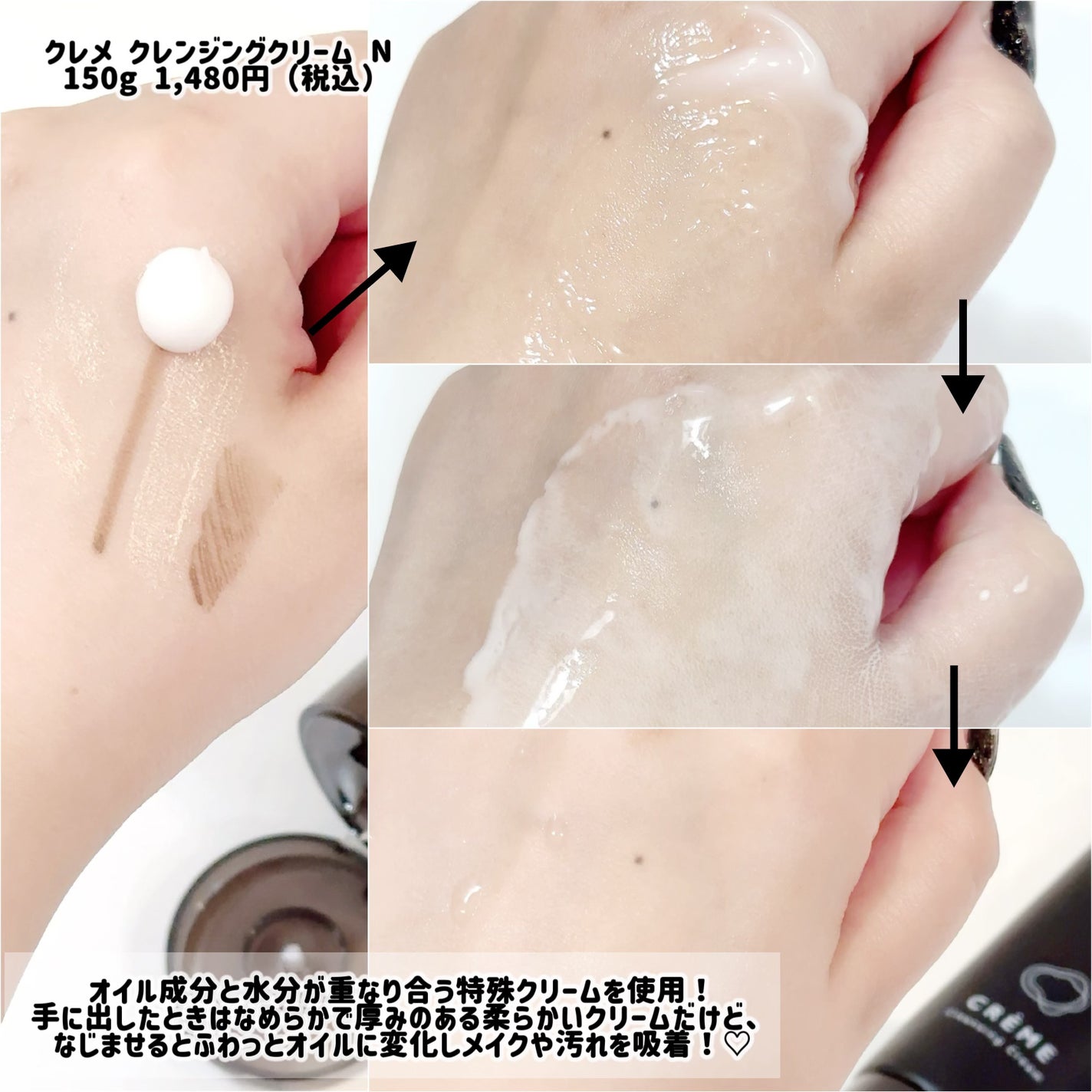 クレメ クレンジングクリーム N/ナリスアップ/クレンジングクリームを使ったクチコミ(2枚目)