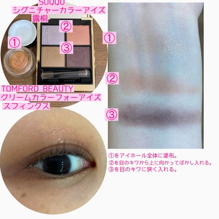 クリーム カラー フォー アイズ/TOM FORD BEAUTY/ジェル・クリームアイシャドウを使ったクチコミ(2枚目)