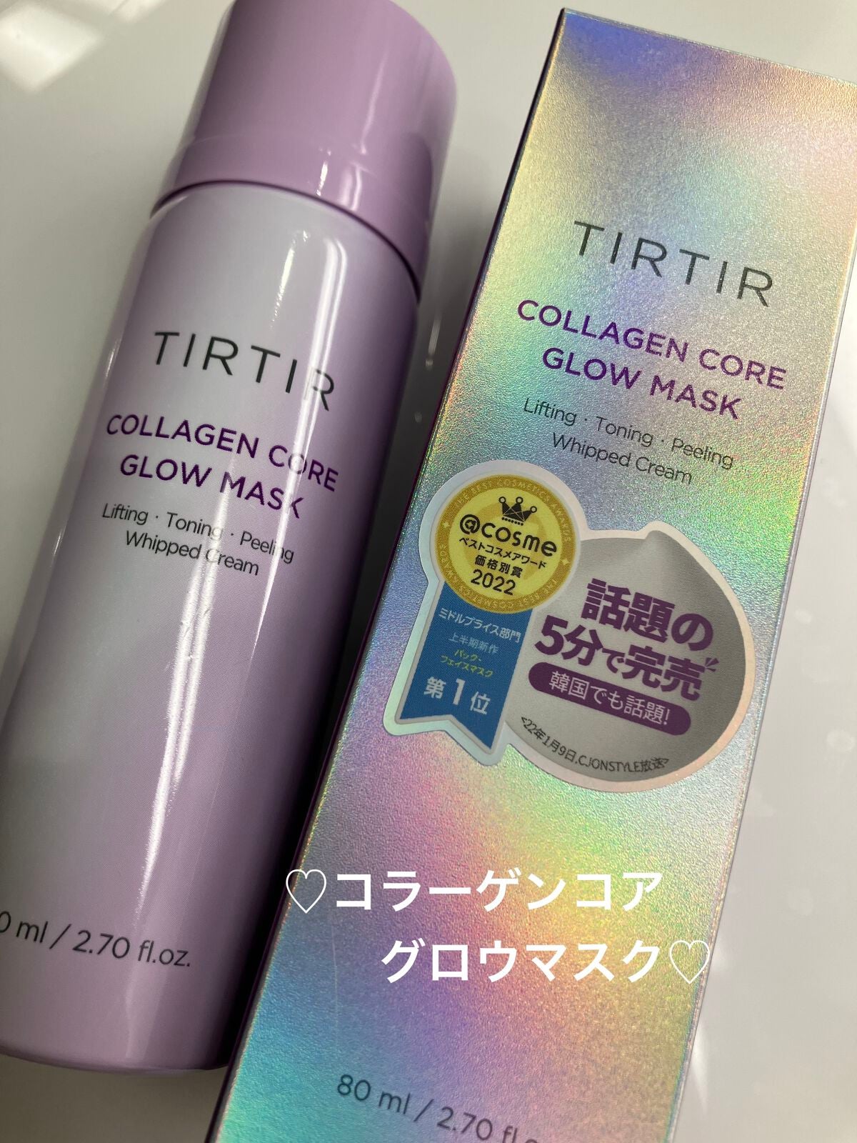 コラーゲンコアグローマスク/TIRTIR(ティルティル)/その他スキンケアを使ったクチコミ(1枚目)