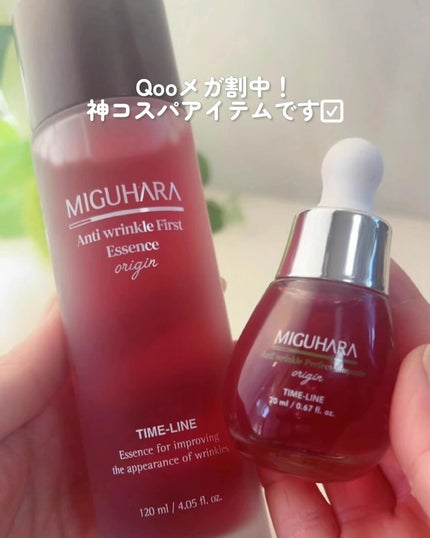 アンチリンクルエフェクトアンプルオリジン/MIGUHARA/美容液を使ったクチコミ(7枚目)
