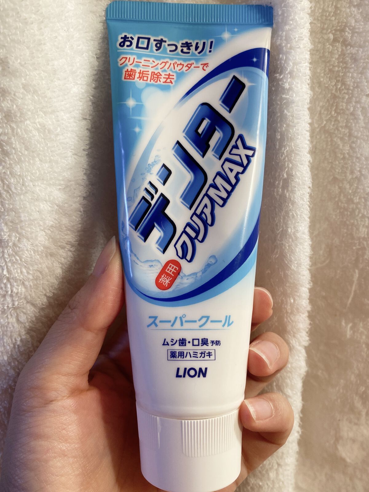 ライオン デンタークリアMAXのクチコミ「虫歯なしを目指して！

【使った商品】
ライオン　デンタークリアMAX

【商品の特徴】
ディ.....」（1枚目）