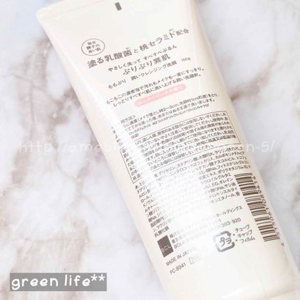 潤いクレンジング洗顔/ももぷり/洗顔フォームを使ったクチコミ(2枚目)