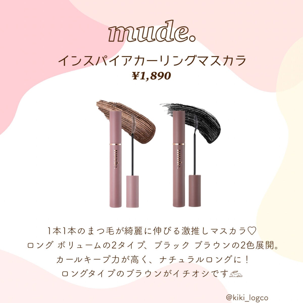 MD インスパイアロングラッシュ カーリングマスカラ/mude./マスカラを使ったクチコミ(5枚目)