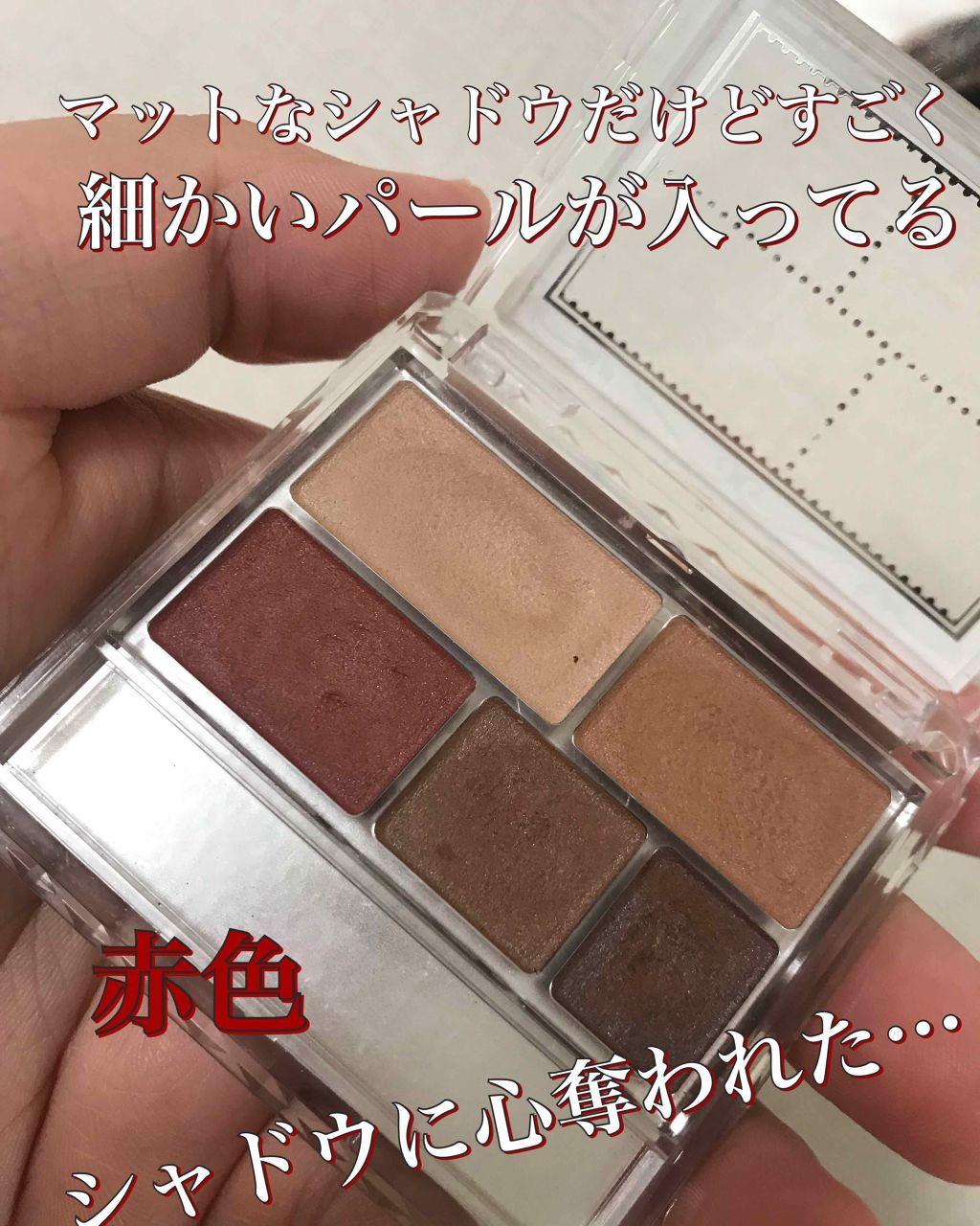 パーフェクトマルチアイズ/キャンメイク/アイシャドウパレットを使ったクチコミ(2枚目)