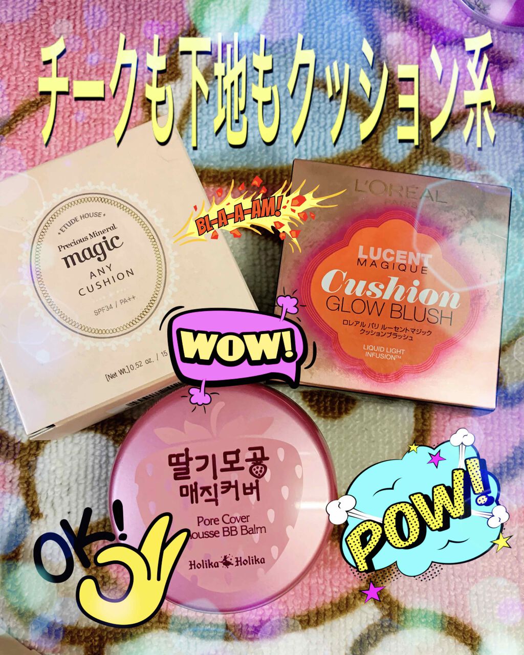 ルーセントマジック クッションブラッシュ P2 ピンクファンタジア/ロレアル パリ/ジェル・クリームチークを使ったクチコミ（2枚目）