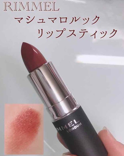 マシュマロルック リップスティック/リンメル ロンドン/口紅を使ったクチコミ(1枚目)