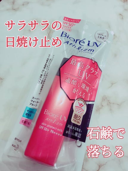 ビオレUV アスリズム スキンプロテクトミルク/ビオレ/日焼け止めミルクを使ったクチコミ(1枚目)