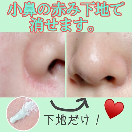 メイクアップベースS(グリーン)/media/化粧下地を使ったクチコミ(1枚目)