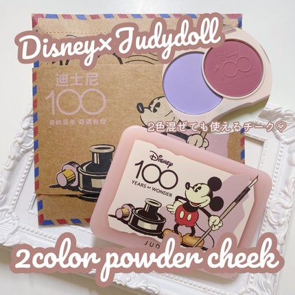2カラーパウダーチーク/JUDYDOLL/パウダーチークを使ったクチコミ(1枚目)