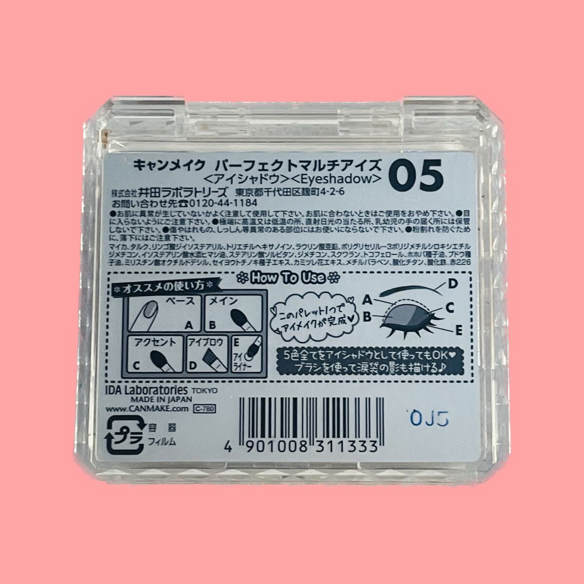 パーフェクトマルチアイズ/キャンメイク/アイシャドウパレットを使ったクチコミ(3枚目)