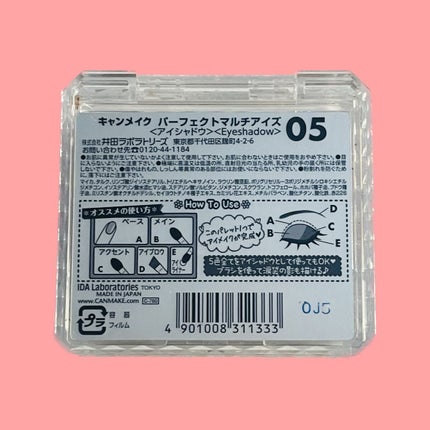 パーフェクトマルチアイズ/キャンメイク/アイシャドウパレットを使ったクチコミ(3枚目)