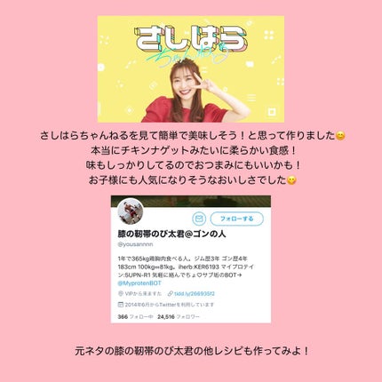 なっちゃん on LIPS 「さしはらちゃんねるの胸肉レシピ作ってみた!ダイエットにも美容に..」(9枚目)