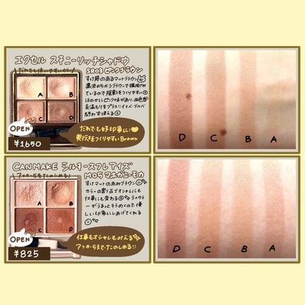 ドラマティックスタイリングアイズD/マキアージュ/アイシャドウパレットを使ったクチコミ(3枚目)