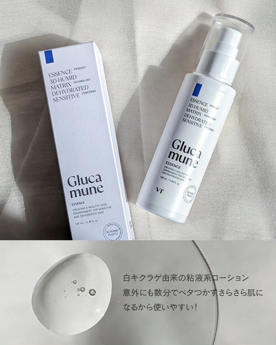 グルカミューンクリーム/VT/フェイスクリームを使ったクチコミ（2枚目）