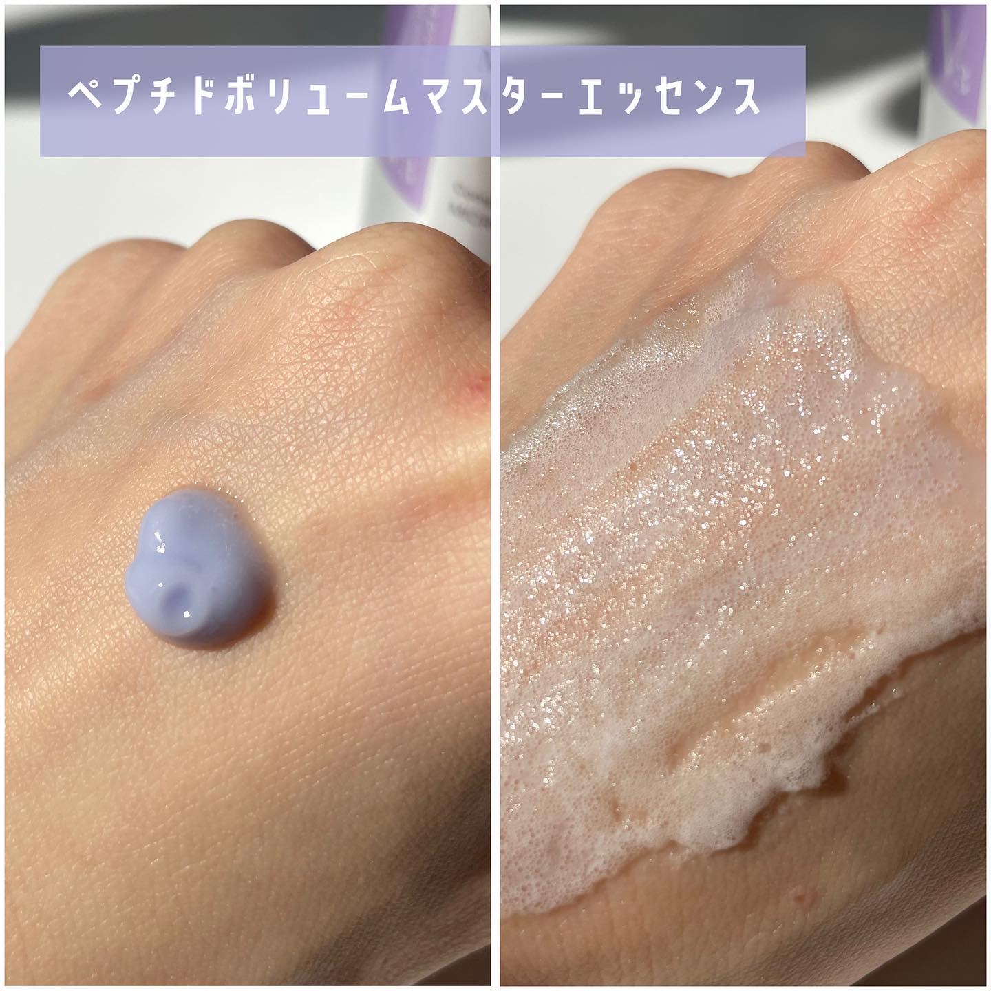 ペプチド ボリューム マスター エッセンス/DR.PEPTI/美容液を使ったクチコミ（3枚目）