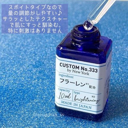 濃厚フラーレン/CUSTOM No.333 by New York/美容液を使ったクチコミ(3枚目)