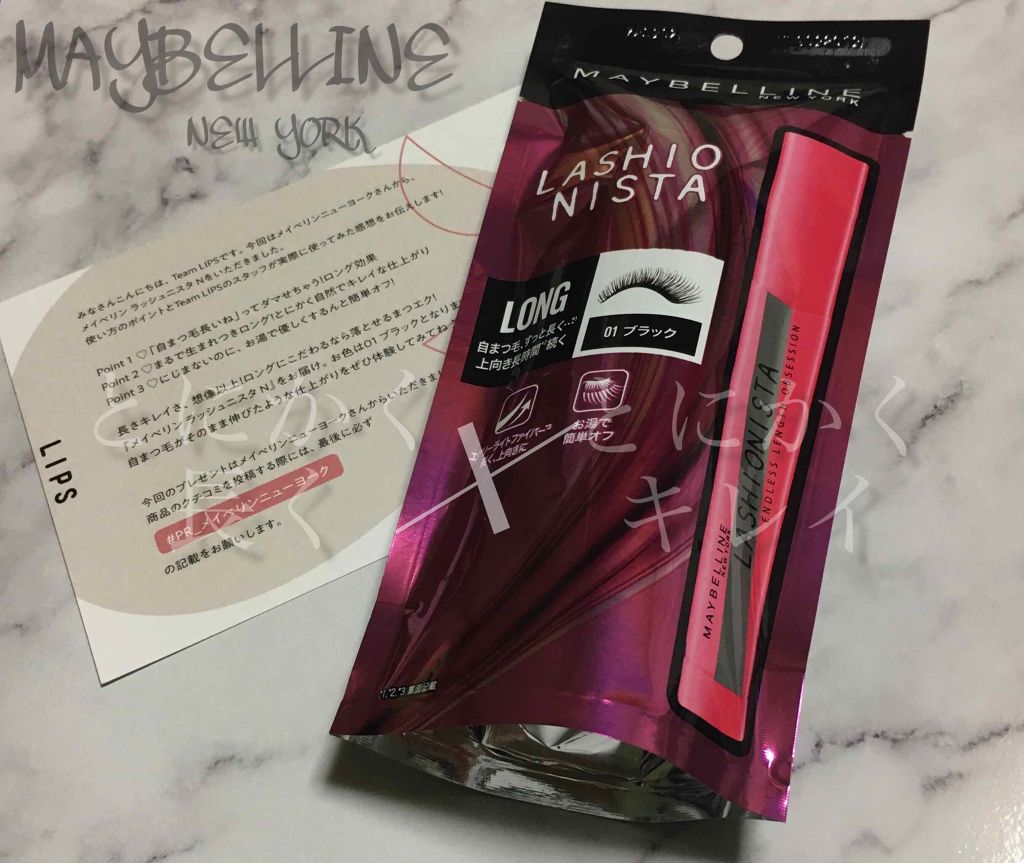 ラッシュニスタ N/MAYBELLINE NEW YORK/マスカラを使ったクチコミ(1枚目)