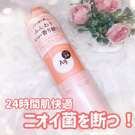 パウダースプレー(フローラルブーケ)/エージーデオ24/デオドラント・制汗剤を使ったクチコミ(1枚目)