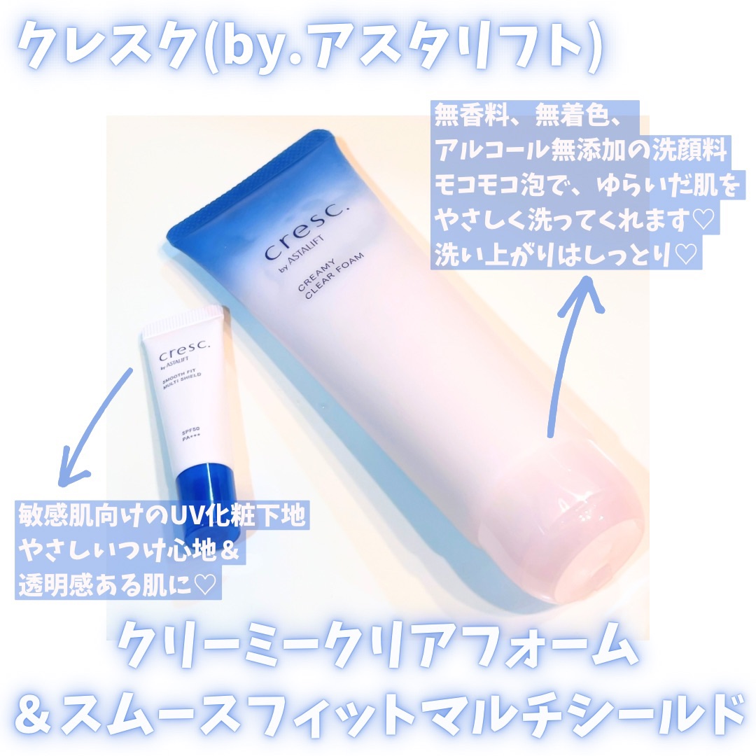スムースフィット マルチシールド/cresc. by ASTALIFT/化粧下地を使ったクチコミ（1枚目）
