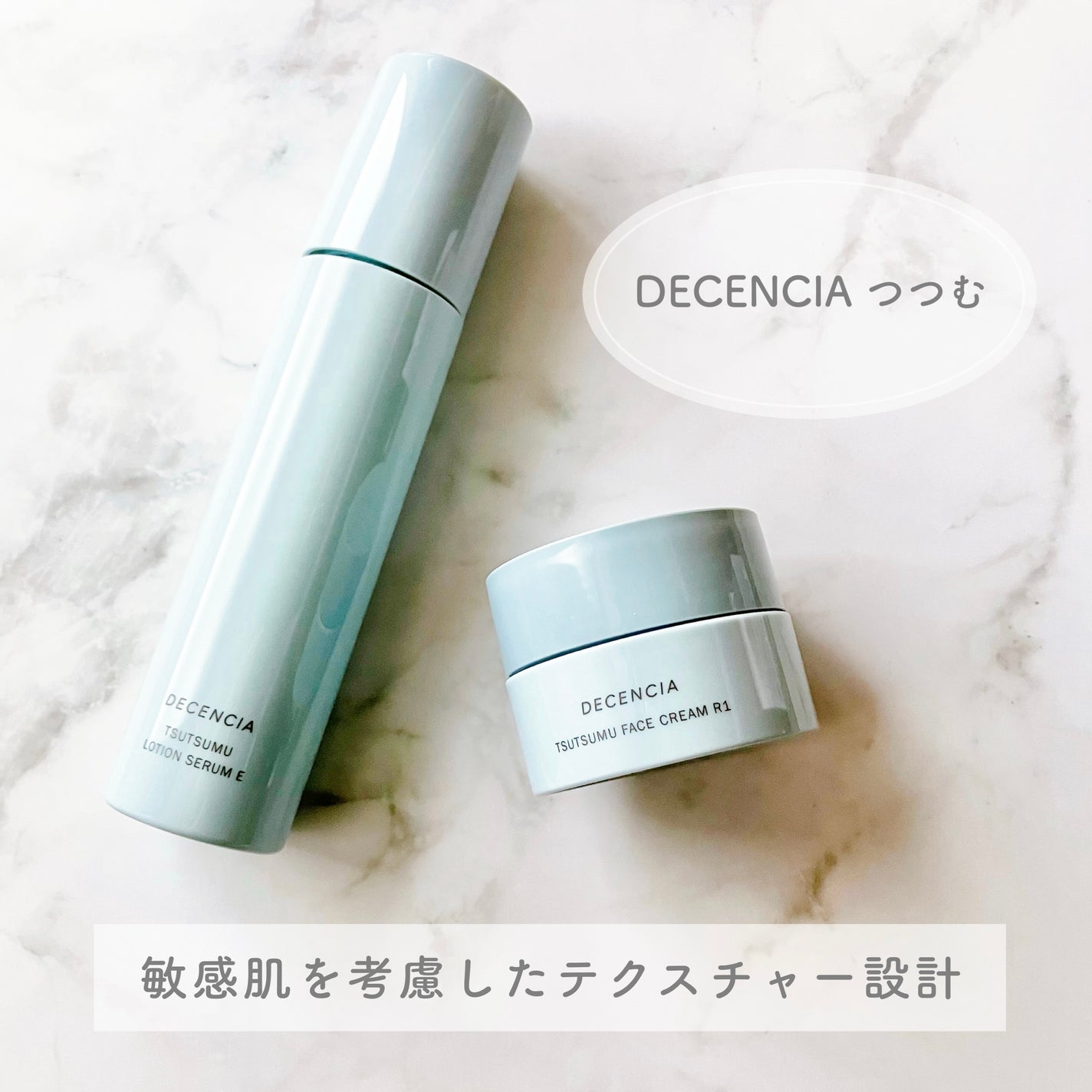 ディセンシア つつむ ローションセラム E/DECENCIA/化粧水を使ったクチコミ(1枚目)