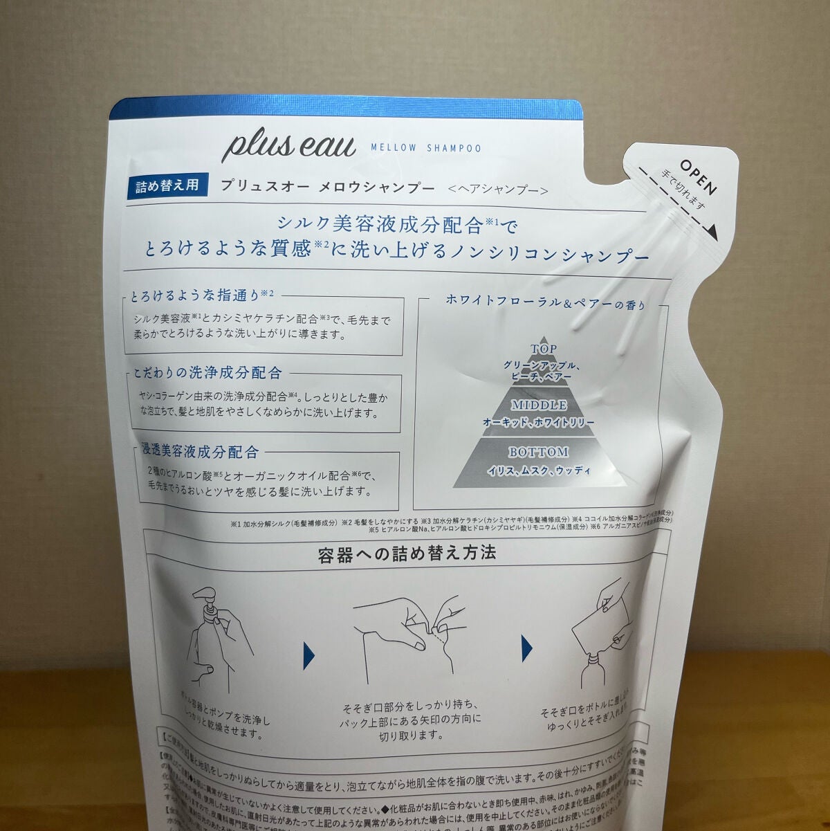 メロウシャンプー/メロウトリートメント/plus eau/市販シャンプーを使ったクチコミ(4枚目)
