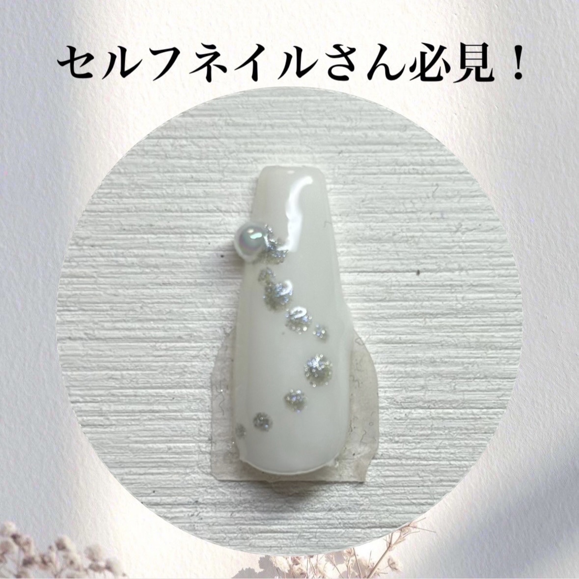 ネイルパーツ/セリア/ネイルチップ・パーツを使ったクチコミ（1枚目）