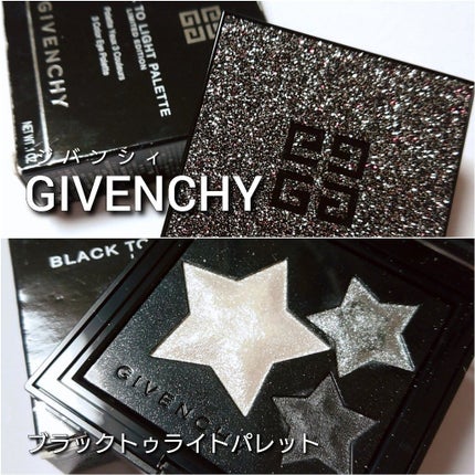ブラック・トゥ・ライト・パレット/GIVENCHY/アイシャドウパレットを使ったクチコミ(2枚目)
