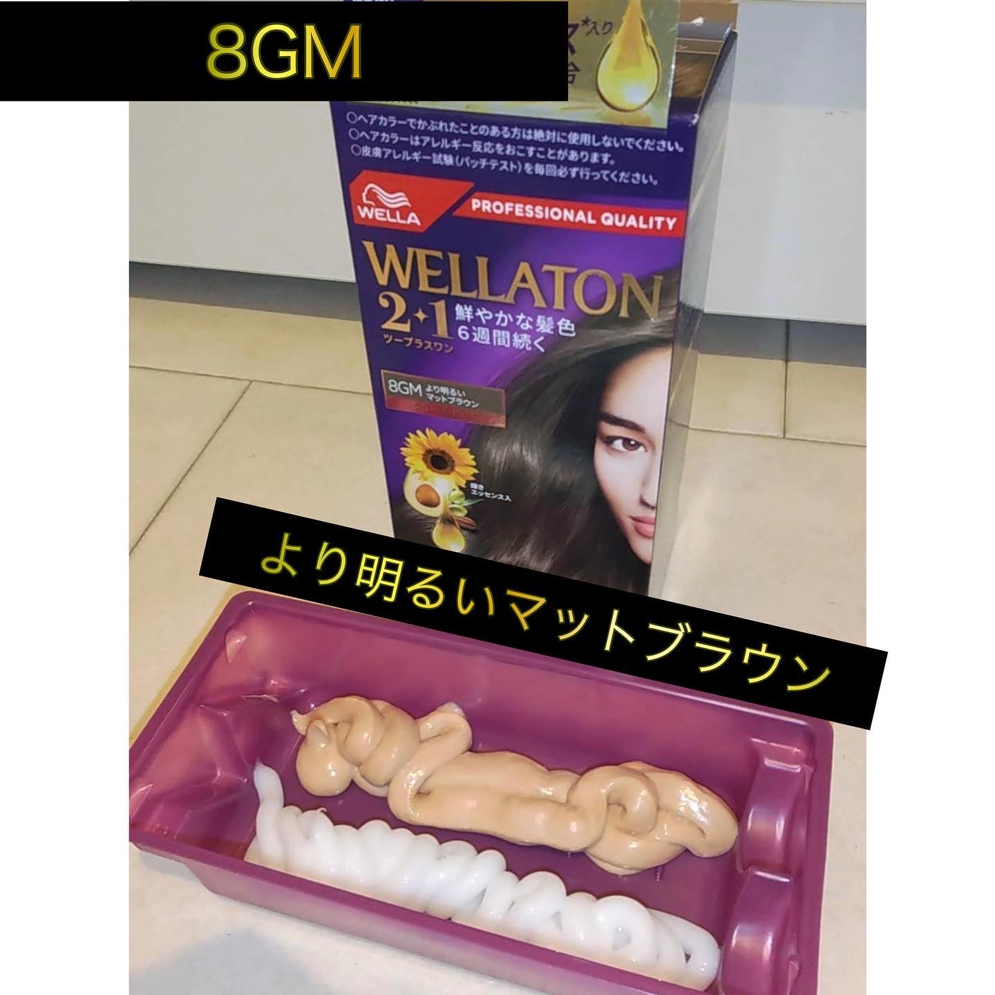 を使ったクチコミ（2枚目）