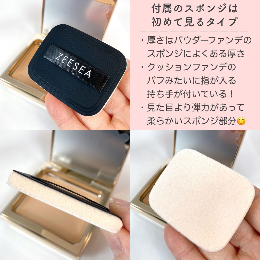 メタバースピンクシリーズ アストロダスト サワヤカシルキーパウダーファンデーション/ZEESEA/パウダーファンデーションを使ったクチコミ(4枚目)