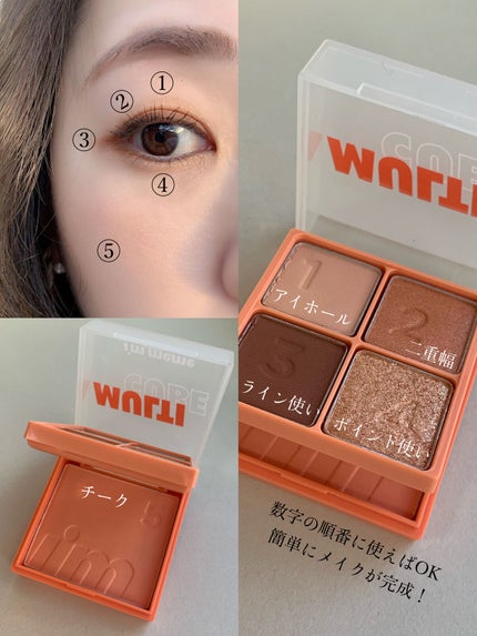 マルチキューブ/i’m meme/アイシャドウパレットを使ったクチコミ(4枚目)