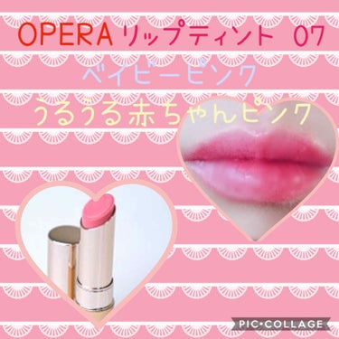 百貨店で見つけて一目惚れしたこの色…！
オペラ　リップティント　07ベイビーピンク👶
ようやくゲットできた❣️🥰

つけたらさらに可愛かった😍

オペラのリップは前から好きで、唇超乾燥の私は、マットなん