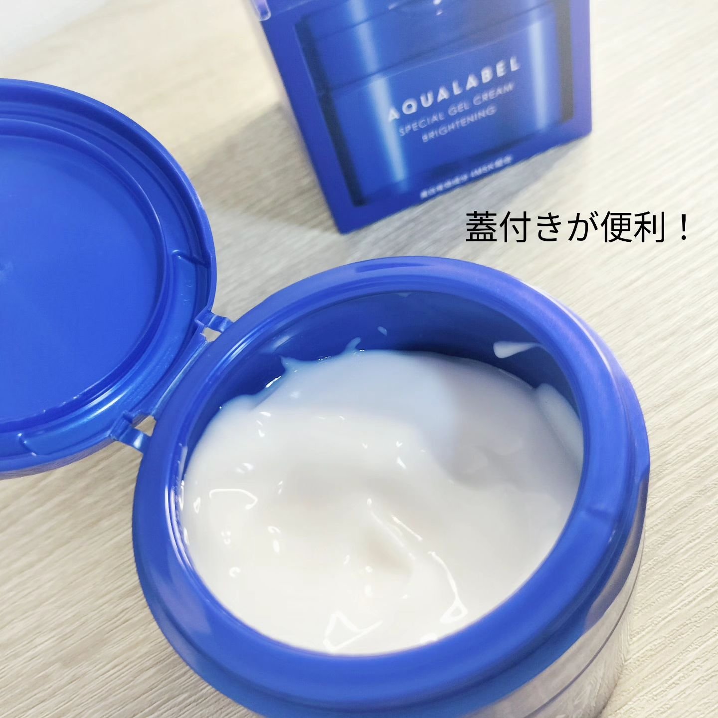 スペシャルジェルクリーム EX （ブライトニング） /アクアレーベル/オールインワン化粧品を使ったクチコミ（2枚目）