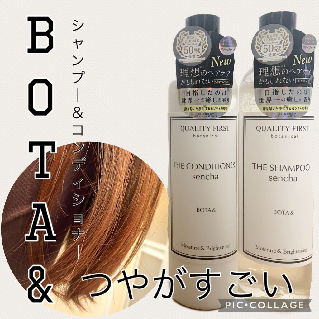 ボタアンド ザ シャンプー <sencha>/クオリティファースト/市販シャンプーを使ったクチコミ（1枚目）