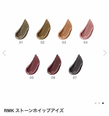 ストーンホイップアイズ/RMK/リキッドアイシャドウを使ったクチコミ（2枚目）