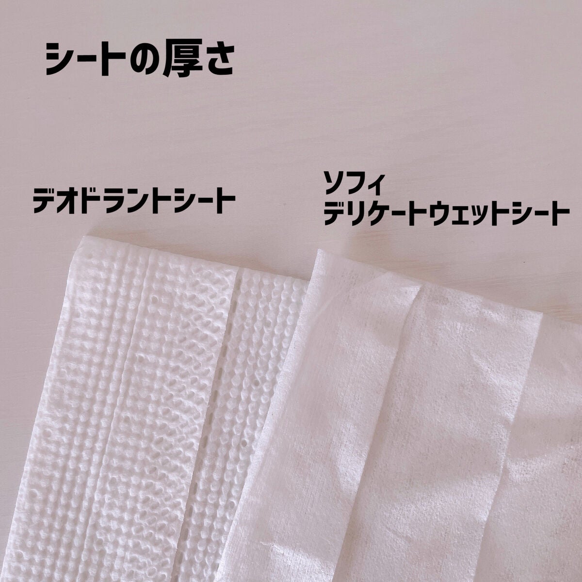 ソフィ デリケートウェットシート フレッシュグリーンの香り/ソフィ/デリケートゾーンケアを使ったクチコミ(4枚目)