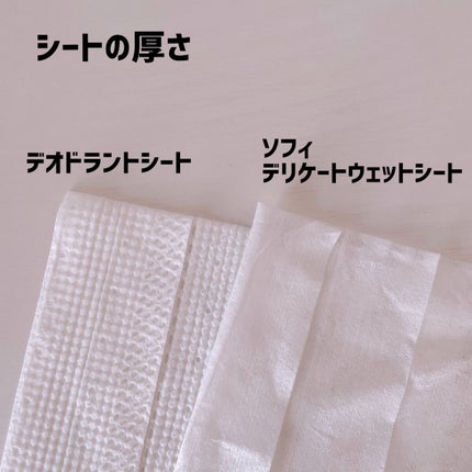 ソフィ デリケートウェットシート フレッシュグリーンの香り/ソフィ/デリケートゾーンケアを使ったクチコミ(4枚目)