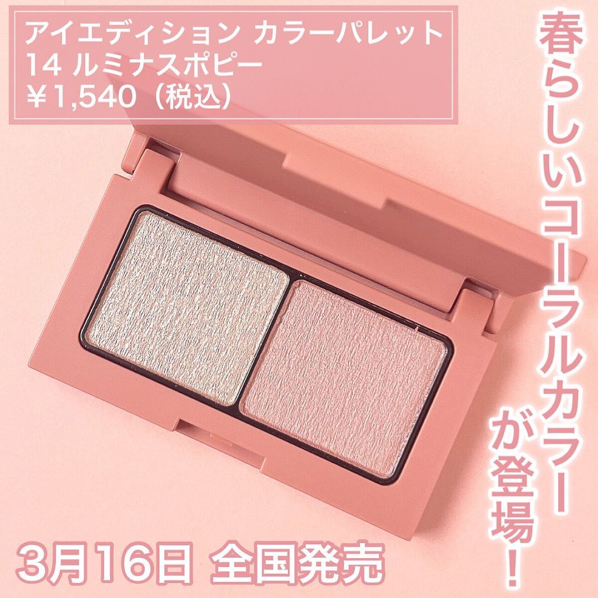 エテュセ アイエディション(カラーパレット)/ettusais/アイシャドウパレットを使ったクチコミ（2枚目）