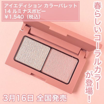 エテュセ アイエディション(カラーパレット)/ettusais/アイシャドウパレットを使ったクチコミ(2枚目)