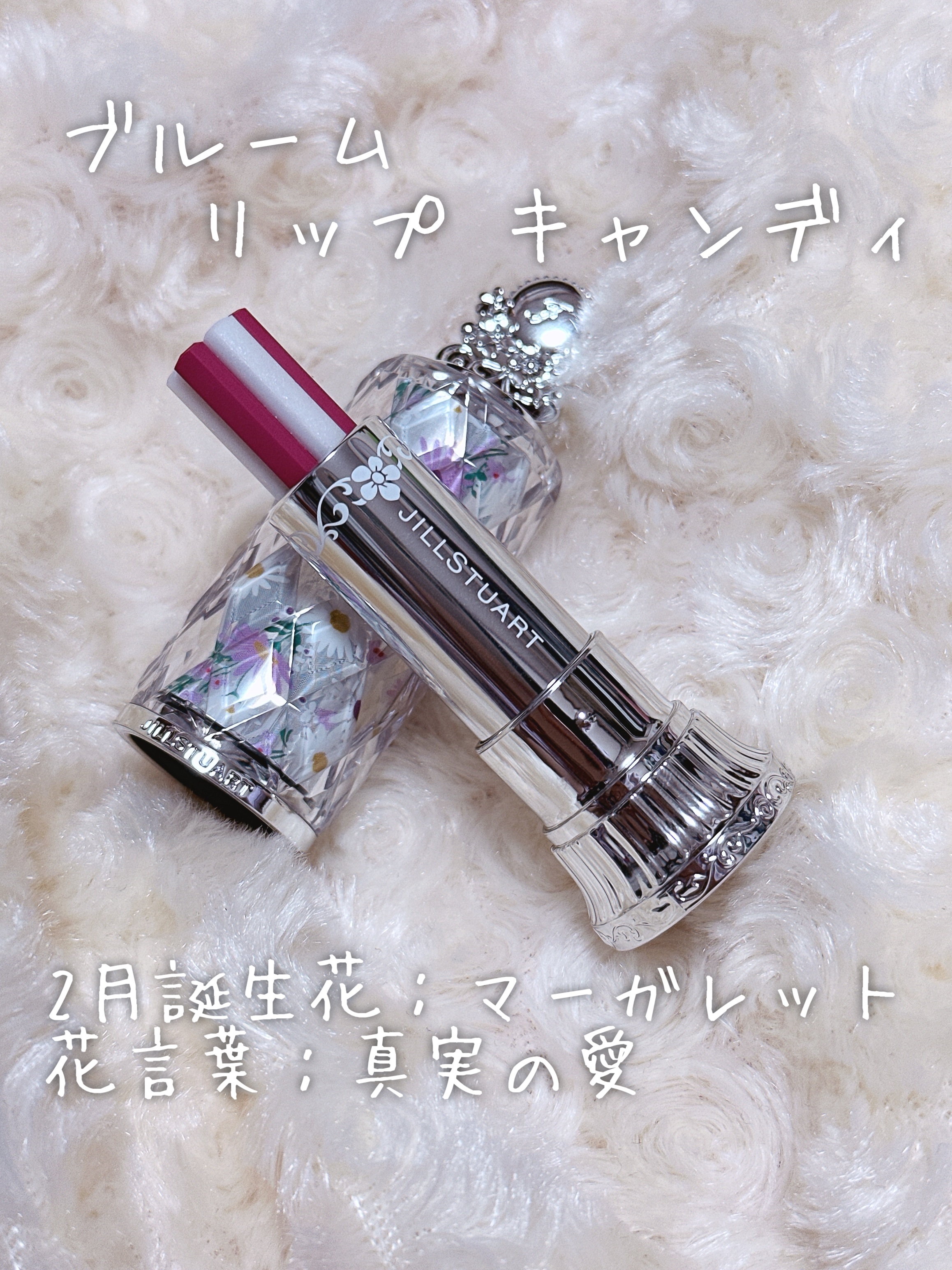 ジルスチュアート ブルーム リップ キャンディ 02 marguerite dream/JILL STUART/口紅を使ったクチコミ（2枚目）