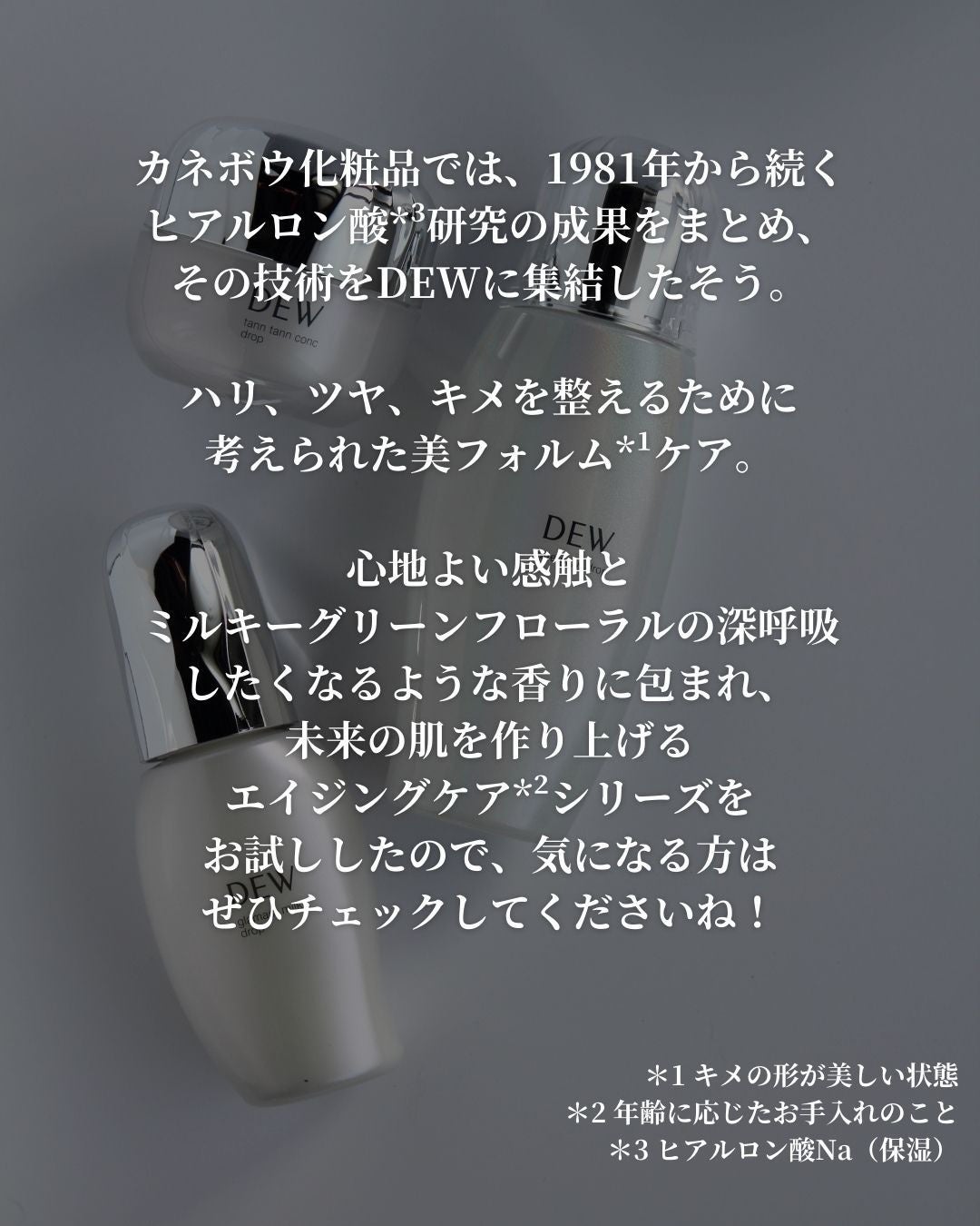 アフターグロウドロップ/DEW/化粧水を使ったクチコミ(2枚目)