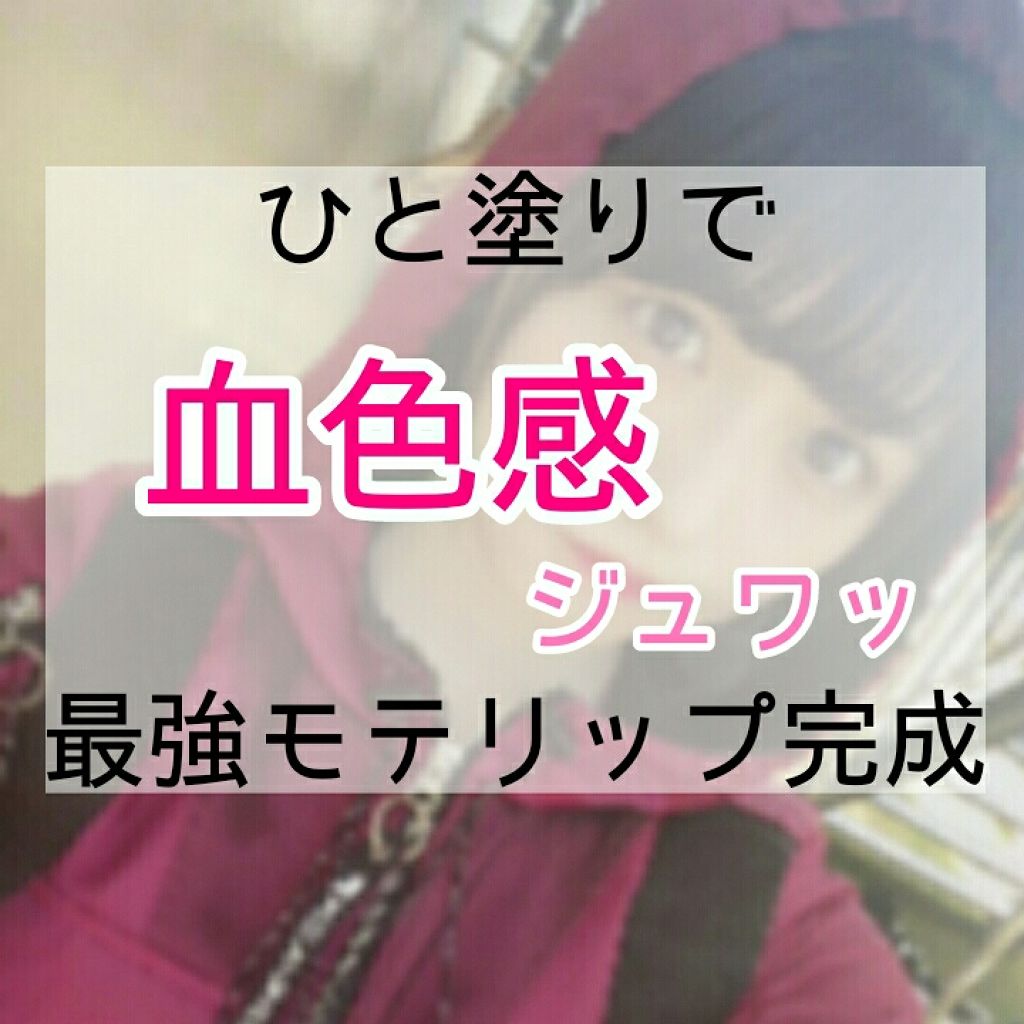 CCリップクリームN/KATE/リップケアを使ったクチコミ（1枚目）
