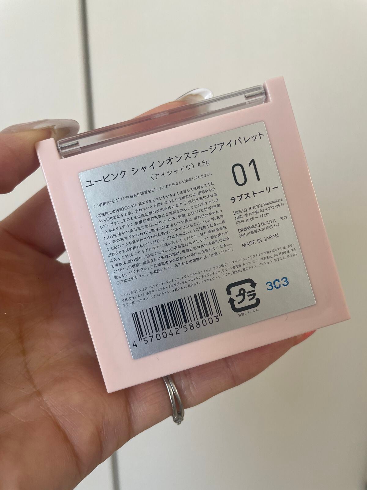 シャインオンステージアイパレット/upink/アイシャドウパレットを使ったクチコミ(4枚目)