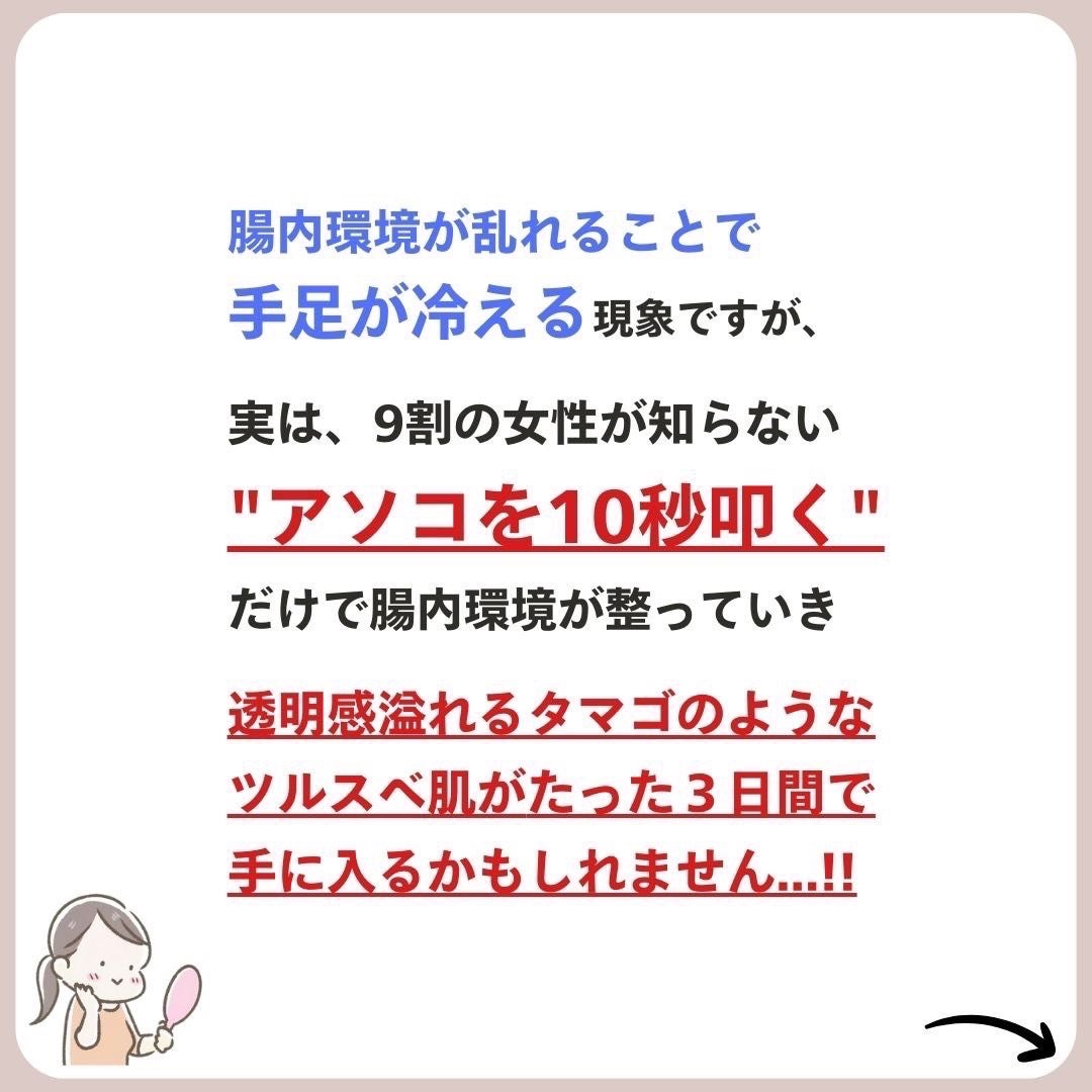 あなたの肌に合ったスキンケア💐コーくん先生 on LIPS 「【当てはまったら超危険】手足が〇〇な人は毛穴消えない🥲..あな..」(4枚目)