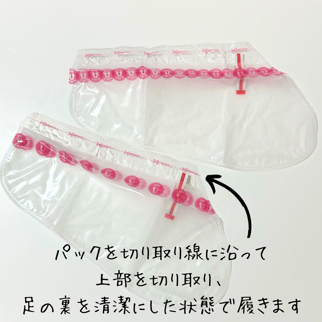あしやすめ 足裏角質ケアパック/鎌倉ライフ/レッグ・フットケアを使ったクチコミ（2枚目）